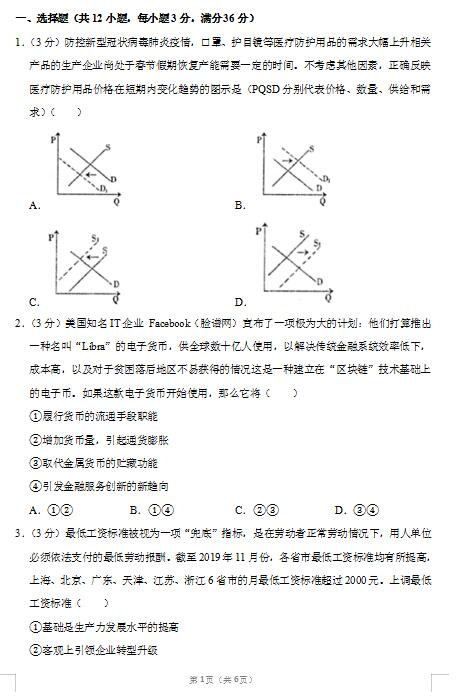 2020Ã(ni)ɹŰ^θ߿һģԇ}d棩