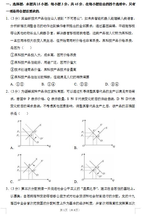 2020ɽ|ʡθ߿ģԇ}d棩