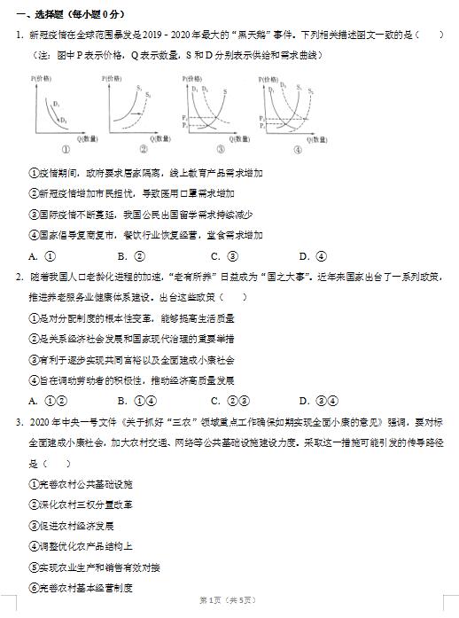 2020ʡ(yng)θ߿ģMԇ}DƬ棩1