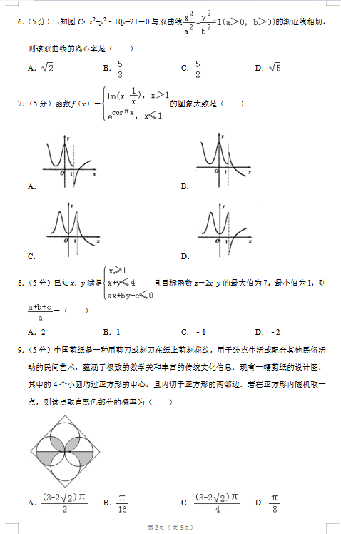 2020ÏV|ʡ(gu)ZW(xu)УƔ(sh)W(xu)߿4ģMԇ}DƬ棩2