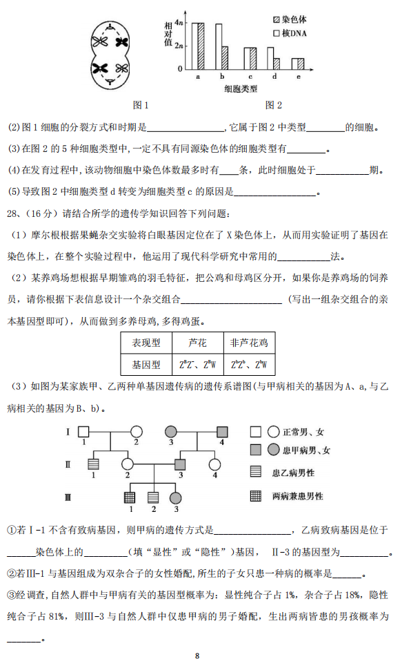 2020ÏV|ʡ麣һиһW(xu)ԇ}8