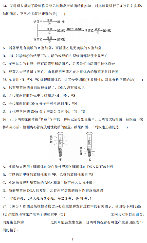 2020ÏV|ʡ麣һиһW(xu)ԇ}7