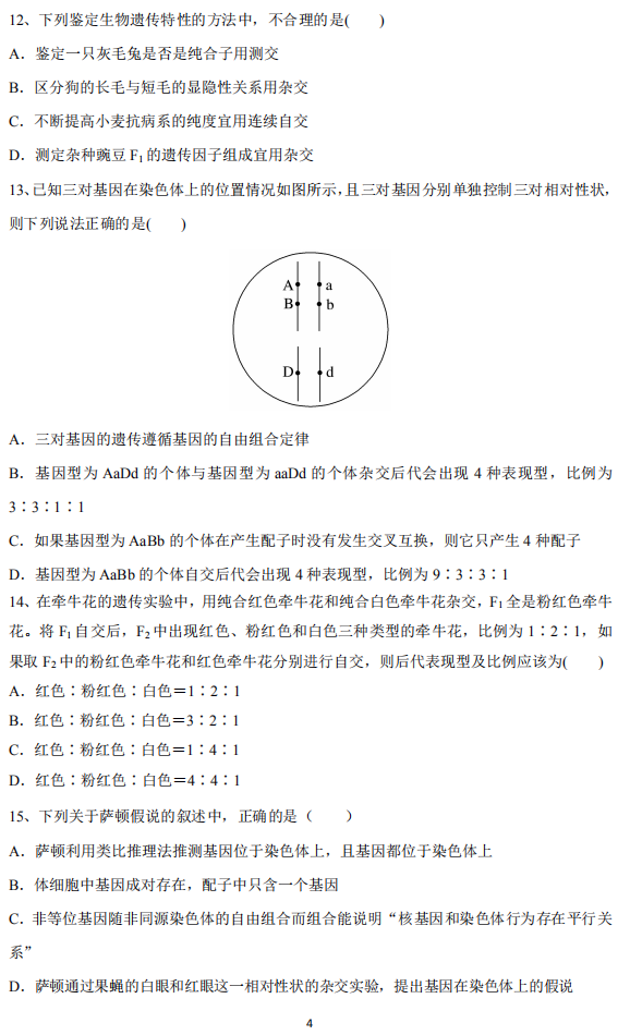 2020ÏV|ʡ麣һиһW(xu)ԇ}4