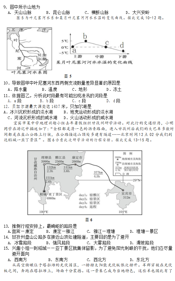 2020ðʡжи߶W(xu)ԇ}3