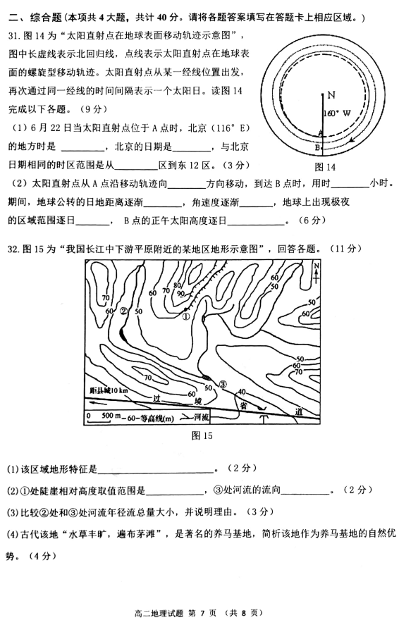 2020ýKʡShЌW(xu)߶W(xu)ԇ}7