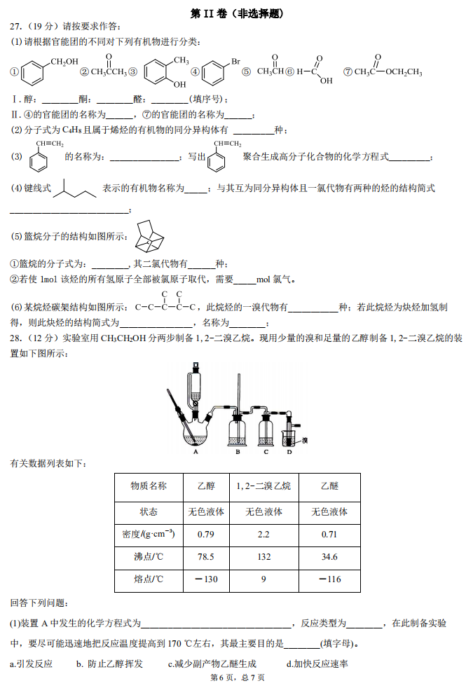 2020ÏV|ʡVзخЌW(xu)߶W(xu)W(xu)ԇ}6