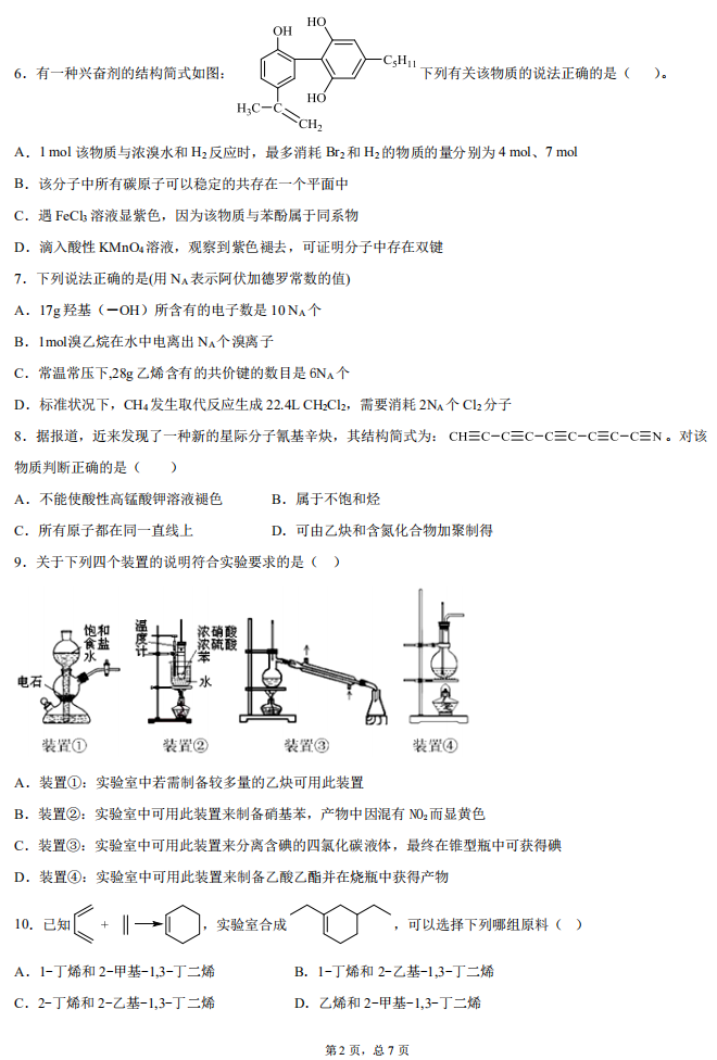 2020ÏV|ʡVзخЌW(xu)߶W(xu)W(xu)ԇ}2