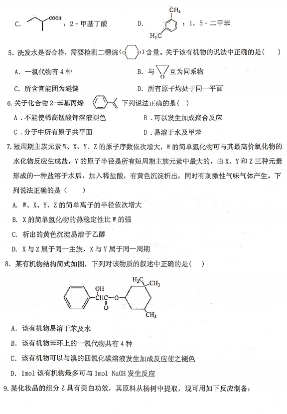 2020ʡЌW(xu)߶W(xu)W(xu)¿ԇ}2