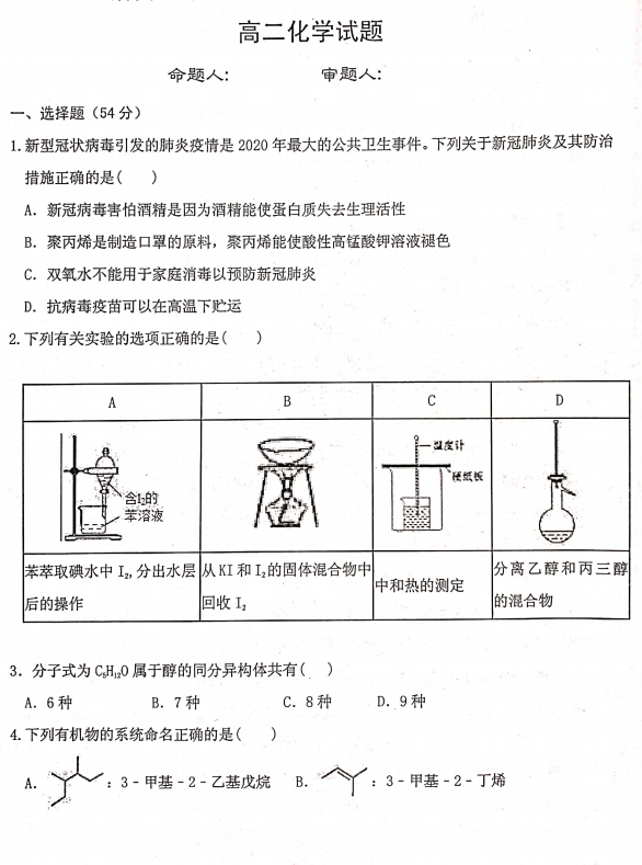 2020ʡЌW(xu)߶W(xu)W(xu)¿ԇ}1