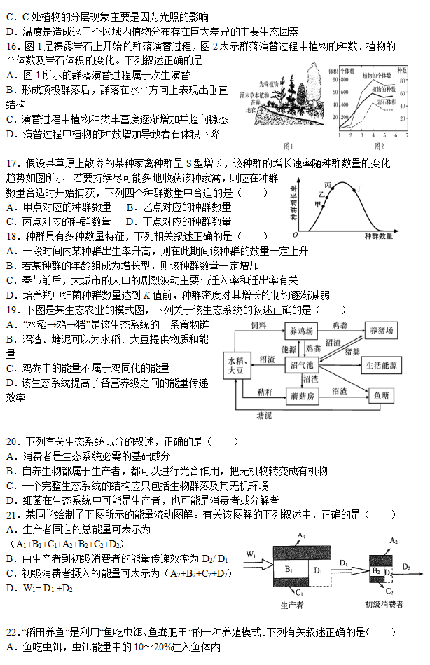 2020ýмˮhи߶W(xu)ԇ}3