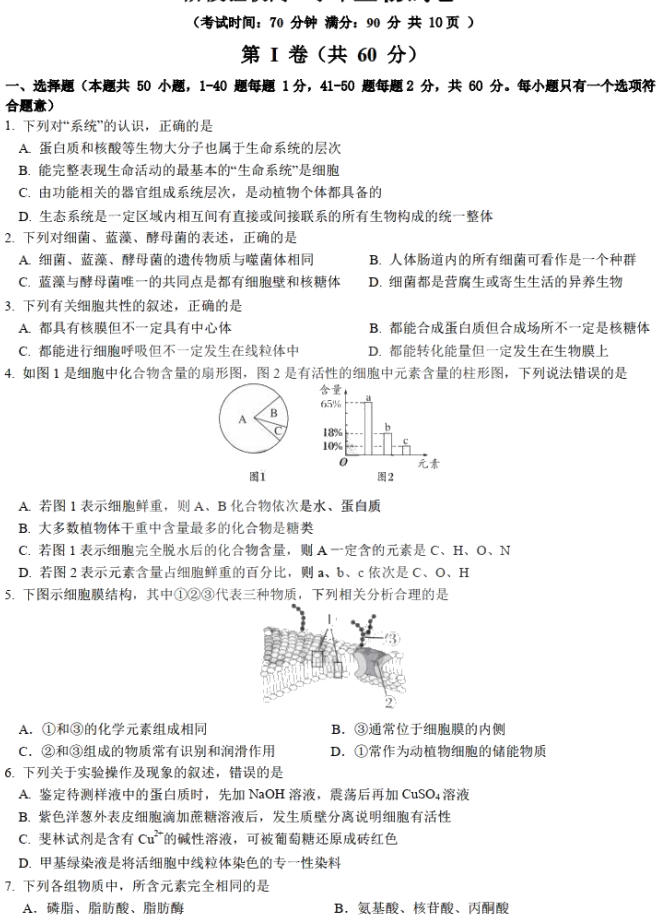 2020ùIои߶W(xu)Aԇ}1