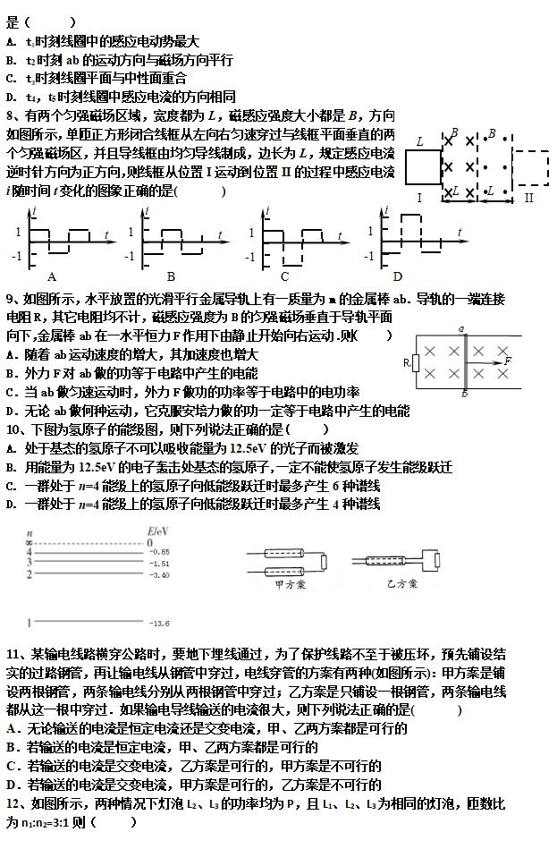 2020ðʡжи߶W(xu)ԇ}2