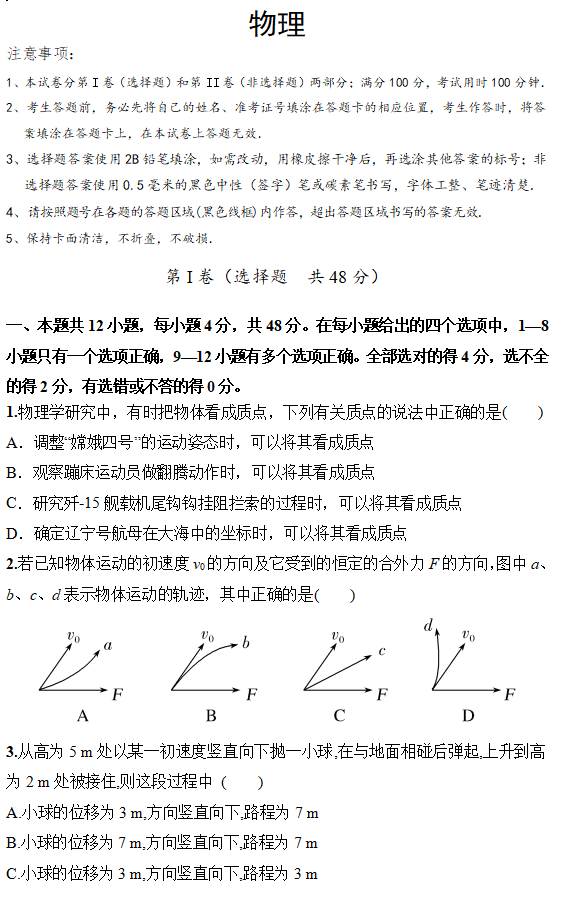 2020Ã(ni)ɹŎW(xu)\ɽЌW(xu)һW(xu)ڶ{(dio)ԇ}1