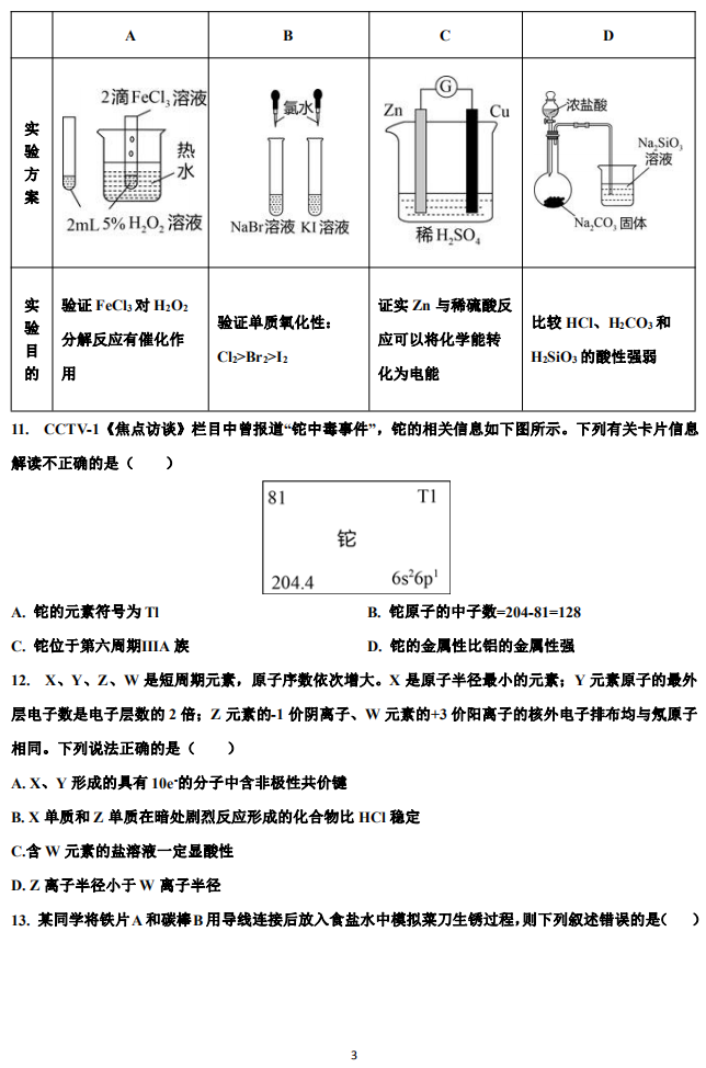 2020ðcһиһW(xu)W(xu)ھ(xin)¿ԇ}3