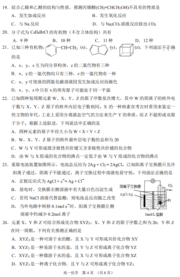 2020I(y)W(xu)иһW(xu)W(xu)¿ԇ}4