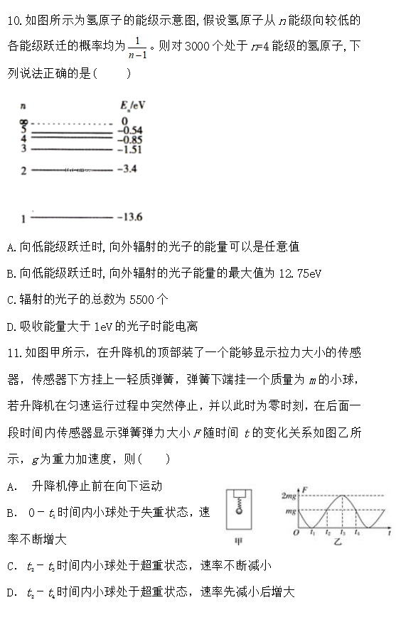 2020úĲhһи߶W(xu)¿ԇ}4