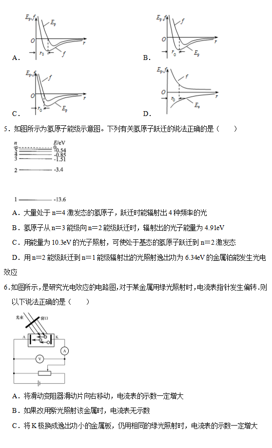 2020ʡ(yng)Ќ(sh)(yn)ЌW(xu)߶W(xu)¿ԇ}2