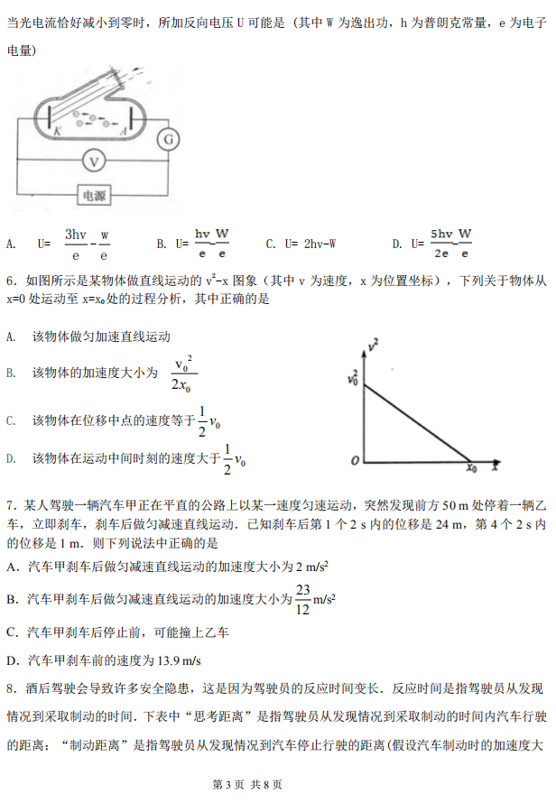 2020ʡI(y)W(xu)и߶W(xu)¿ԇ}3