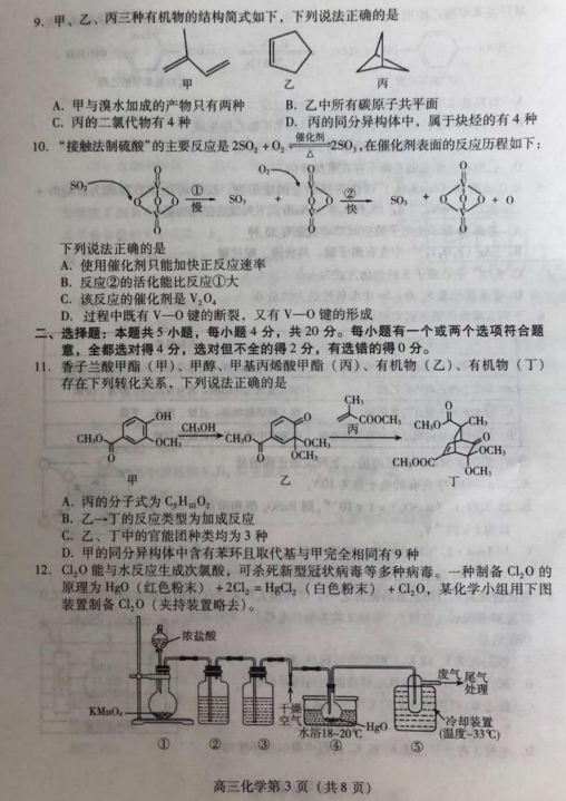 2020ɽ|ʡHиW(xu)6¸߿ģMԇ}DƬ棩3