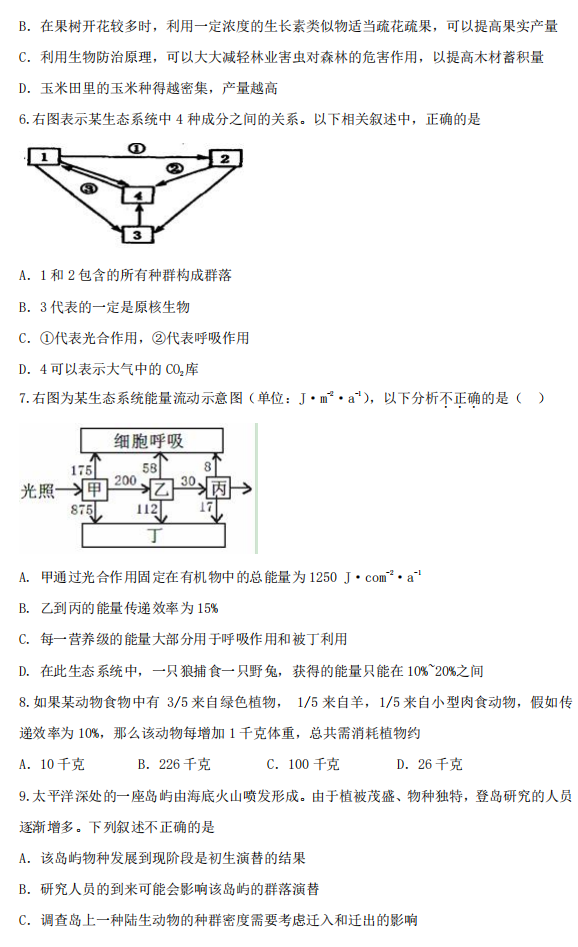 2020ú˳жи߶W(xu)¿ԇ}2