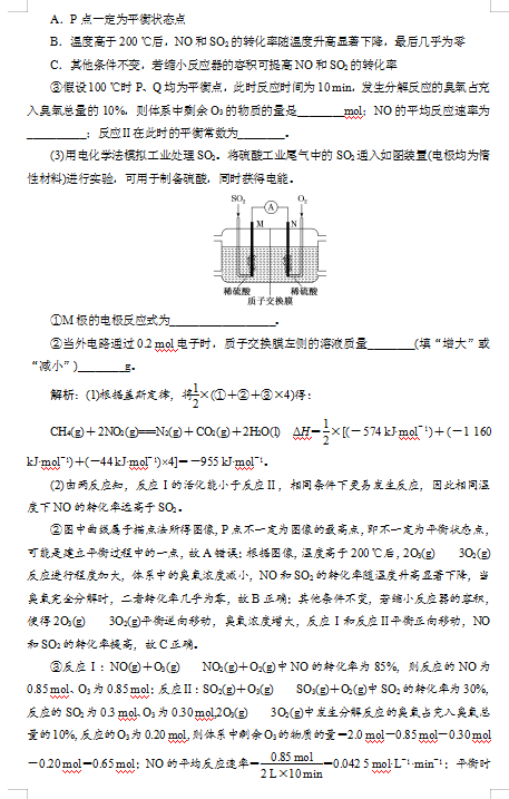 2020ÏV|ʡhзAӖ(xn)W(xu)W(xu)ģMԇ}𰸶ʮ壨DƬ棩6