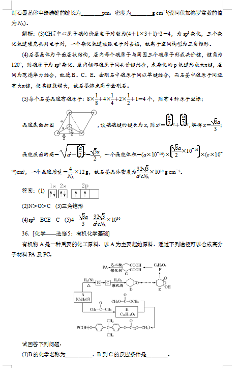 2020ÏV|ʡh(yun)зAӖ(xn)W(xu)W(xu)ģMԇ}𰸶ʮ壨DƬ棩9