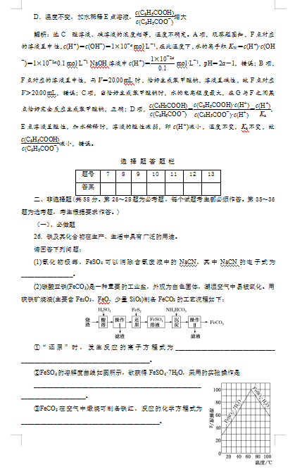 2020ÏV|ʡh(yun)зAӖ(xn)W(xu)W(xu)ģMԇ}𰸶ʮDƬ棩4