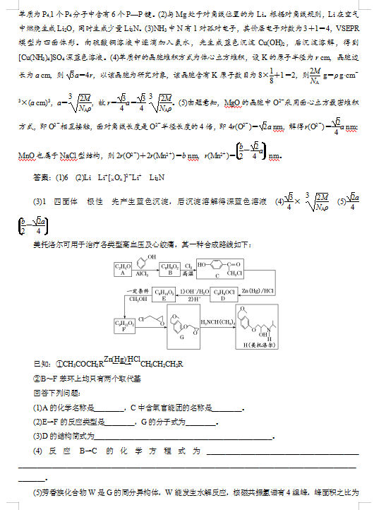 2020ÏV|ʡh(yun)зAӖ(xn)W(xu)УW(xu)ģMԇ}𰸶ʮţDƬ棩9