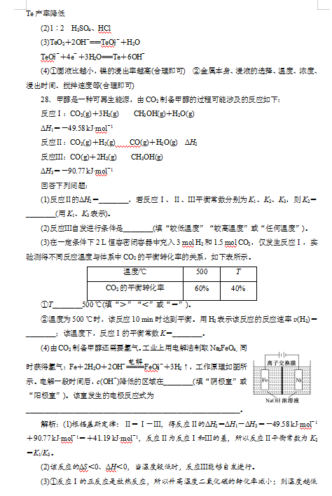 2020ÏV|ʡhзAӖ(xn)W(xu)УW(xu)ģMԇ}ʮһDƬ棩6