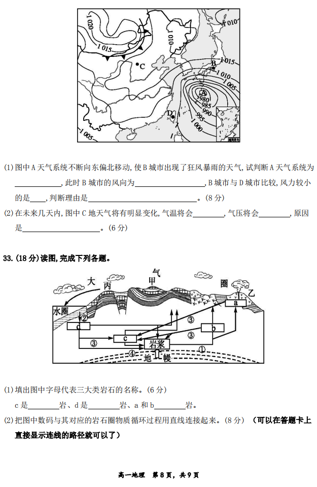 2020úh䓳иһW(xu)|(zh)zyԇ}8