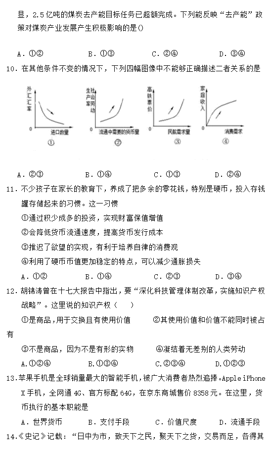 2020úʡh䓳иһW(xu)ԇ}3