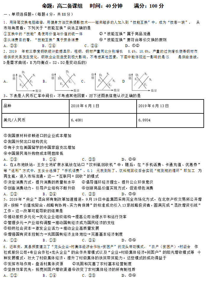 2020|ʡʮһи߶W(xu)ڜyԇ}1