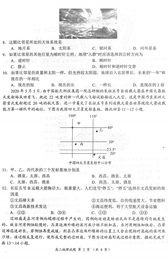 2020úl(xing)l(xing)hһи߶W¿ԇ}2