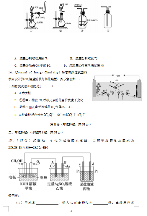 2020øʡBǿhһЌW(xu)ϻW(xu)¿ԇ}DƬ棩4