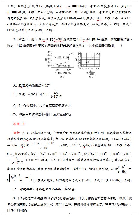 2020óɶˇg(sh)߼ЌW(xu)µʮһܿW(xu)ԇ}𰸣DƬ棩5