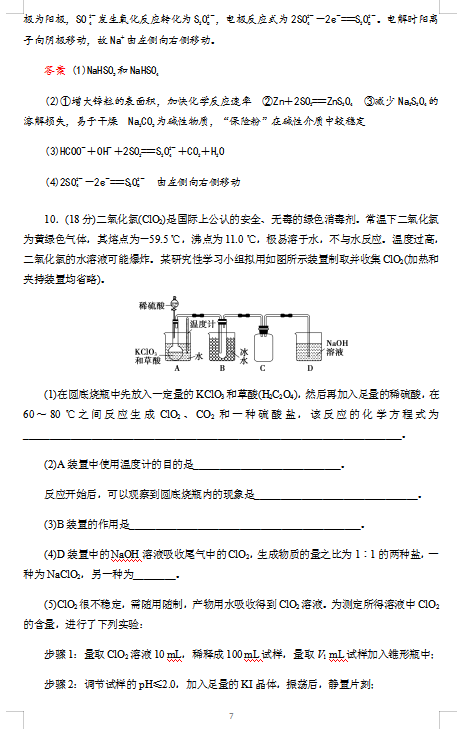 2020óɶˇg(sh)߼ЌW(xu)µʮһܿW(xu)ԇ}𰸣DƬ棩7