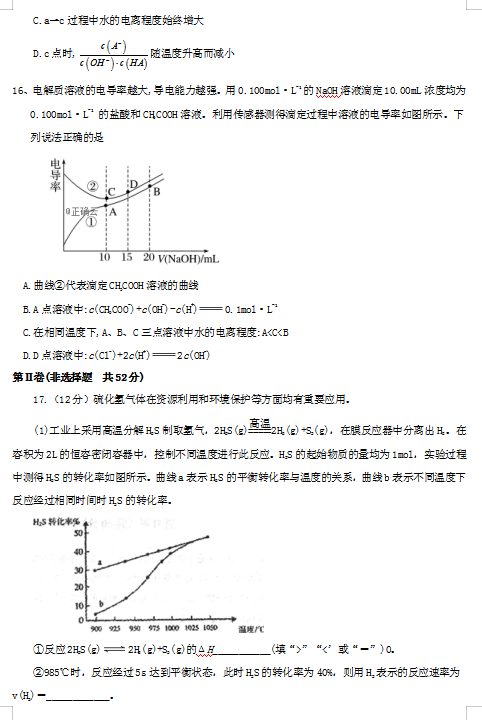 2020øʡеڶЌW(xu)W(xu)ϵڶ¿ԇ}DƬ棩6