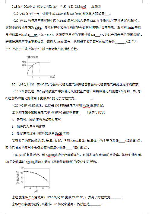 2020øʡеڶЌW(xu)W(xu)ϵڶ¿ԇ}DƬ棩8