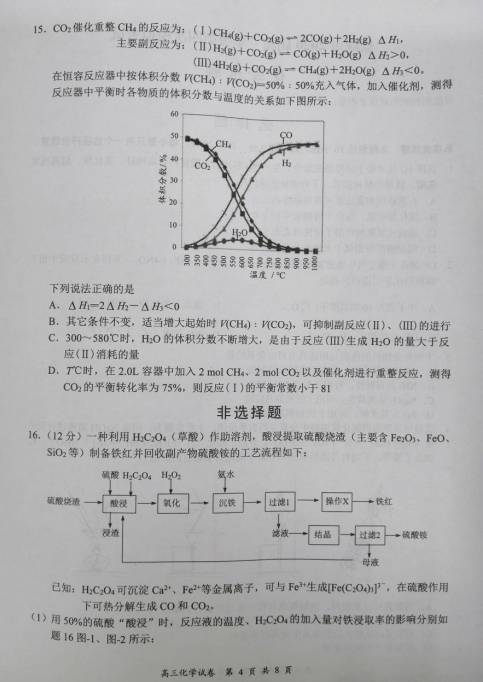 2020ýKʡ}иĴ{(dio)пԇW(xu)ԇ}DƬ棩4