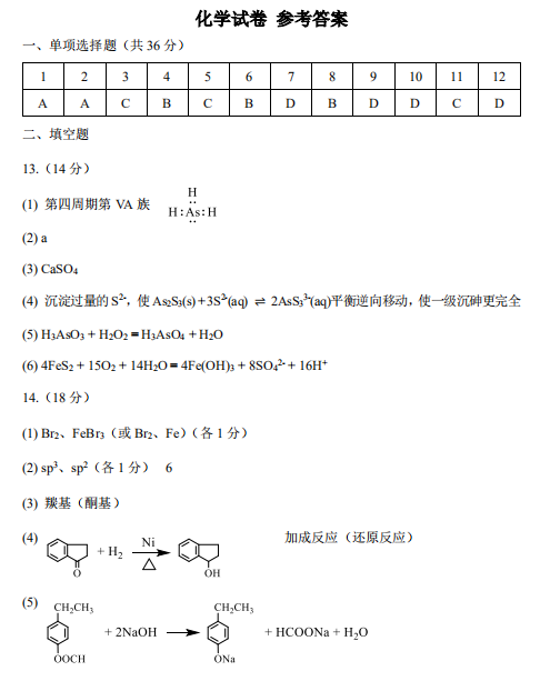 2020Ͽѧѧ¿𰸣ذ棩