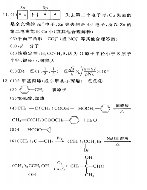 2020ɽѧУѧ5³˴𰸣ͼƬ棩2