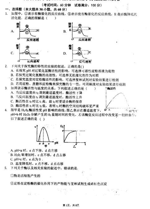 2020ʡ̵W(xu)УڌW(xu)zyԇ}d棩