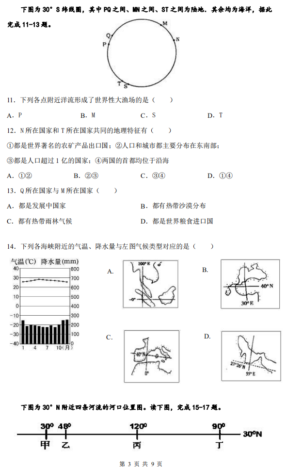 2020úʡh䓳и߶W(xu)¿ԇ}3