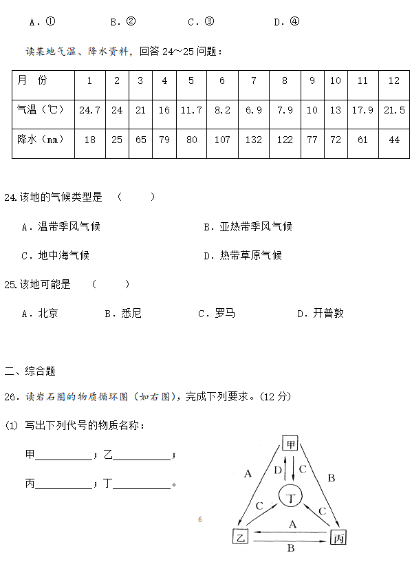 2020ɽʡ\нЌW(xu)߶W(xu)¿ԇ}6