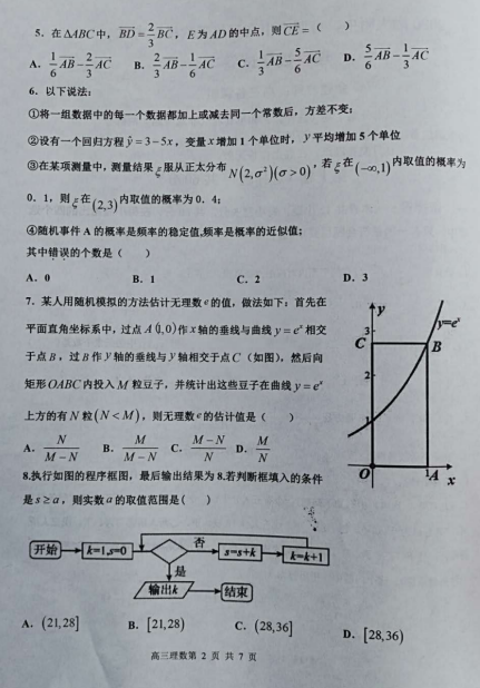 2020|ʡ\вСи(sh)W(xu)ƵģMԇ}DƬ棩2