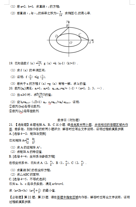 2020ýKʡͨһи(sh)W(xu)(x)ԇ}DƬ棩3