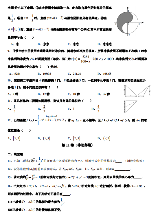 2020ʡhНh_ЌW(xu)Ɣ(sh)W(xu)10¿ԇ}DƬ棩2