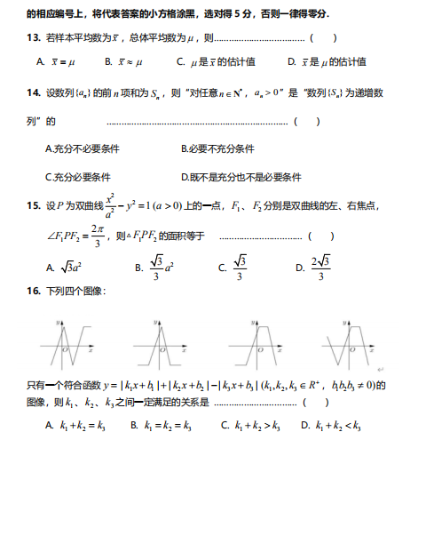 2020ϺӅ^(q)(sh)W(xu)ģ|(zh)zyԇ}DƬ棩2