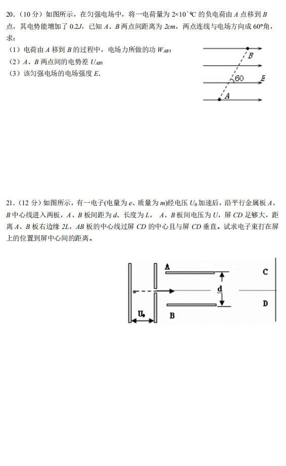 2020ɽ|ʡ(j)䓸߼(j)ЌW(xu)һW(xu)ԇ}5