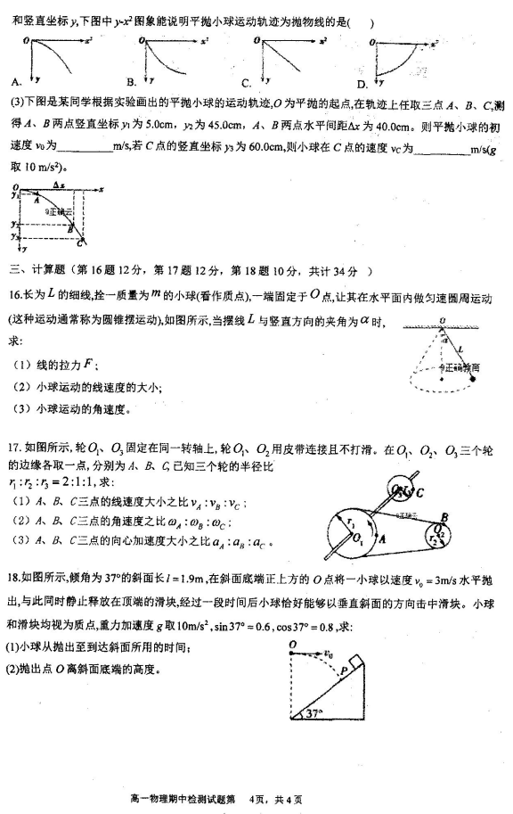 2020ʡ̵W(xu)УһW(xu)|(zh)zy(c)ԇ}4